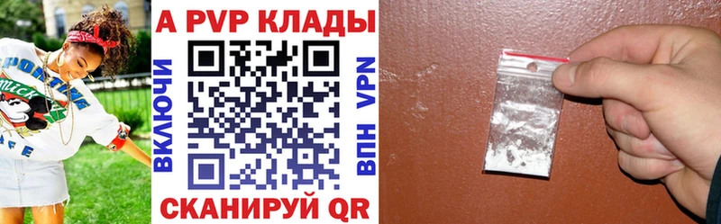 Alfa_PVP СК КРИС  Купить закладки  Кировград 