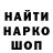 ГАШ Ice-O-Lator Bekee Mars