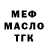 Дистиллят ТГК концентрат Troy Merrell