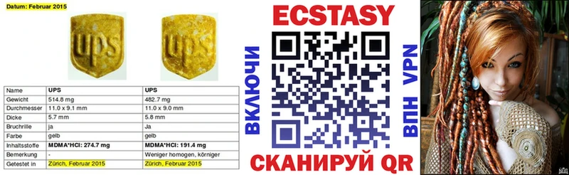 Купить  Кировград  Экстази ешки 